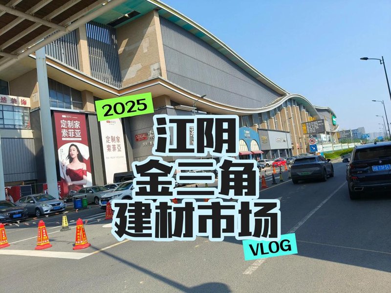 江阴砂石批发市场：行业的复苏与繁荣